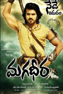 دانلود فیلم هندی Magadheera 20095895-1691855214