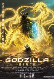 دانلود انیمه Godzilla: The Planet Eater 201814935-1513893824