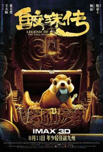 دانلود فیلم Legend of the Naga Pearls 20177832-273627386