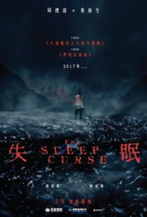 دانلود فیلم The Sleep Curse 201720021-25476600
