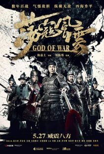 دانلود فیلم God of War 20173499-724204695