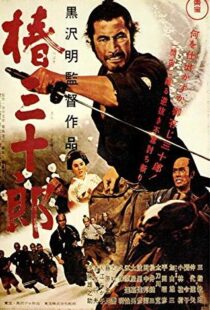 دانلود فیلم Sanjuro 19625555-524328761