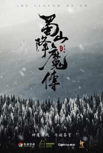 دانلود فیلم The Legend of Zu 201820420-1116424140