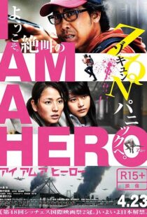 دانلود فیلم I Am a Hero 201516059-1395664471