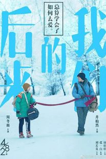 دانلود فیلم Us and Them 20186477-980980793