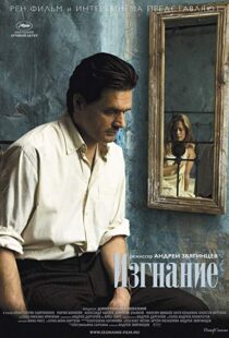 دانلود فیلم The Banishment 200733328-1890786401