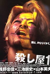 دانلود فیلم Ichi the Killer 200133653-1080045291