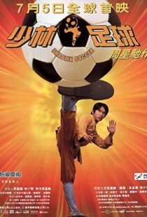 دانلود فیلم Shaolin Soccer 200133697-694473930