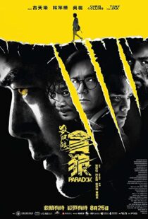 دانلود فیلم Paradox 201741688-838995632