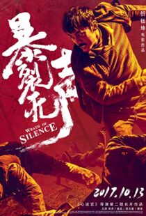 دانلود فیلم Wrath of Silence 201741213-567802066