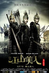 دانلود فیلم An Empress and the Warriors 200841148-1130050966