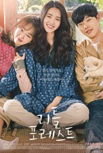 دانلود فیلم Little Forest 201840809-432237065