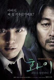 دانلود فیلم Hwayi: A Monster Boy 201340267-260056299