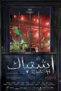 دانلود فیلم Clash 201640814-672611365