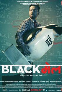 دانلود فیلم هندی Blackmail 201841814-1720694351