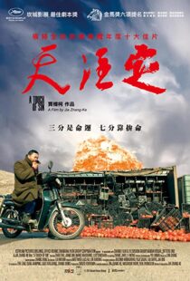دانلود فیلم A Touch of Sin 201340223-2122395437