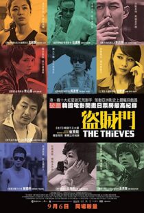 دانلود فیلم The Thieves 201244980-151510681