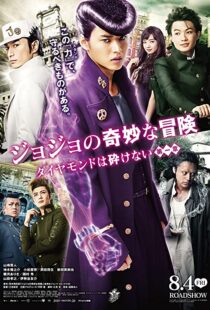 دانلود فیلم JoJo’s Bizarre Adventure: Diamond Is Unbreakable – Chapter 1 201743149-727884292