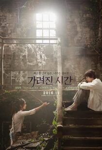 دانلود فیلم کره ای Vanishing Time: A Boy Who Returned 201643123-1583967659