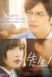 دانلود فیلم My Teacher 201742543-1903998271