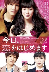 دانلود فیلم Love for Beginners 201246704-545145780