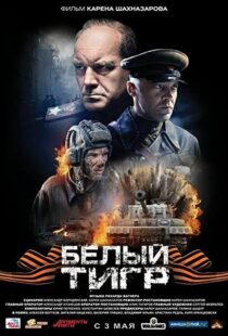 دانلود فیلم White Tiger 201246300-1972410269