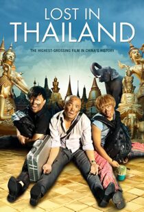 دانلود فیلم Lost in Thailand 201246712-593100217