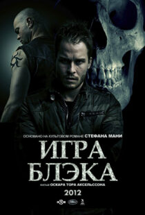 دانلود فیلم Black’s Game 201246404-142298108