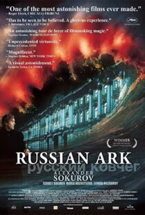دانلود فیلم Russian Ark 200248720-662804858