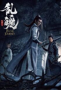 دانلود فیلم Fatal Journey 202049889-56395219