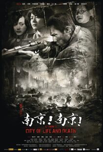 دانلود فیلم City of Life and Death 200949123-1339005268