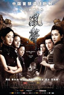 دانلود فیلم The Message 200949034-820213695