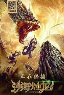 دانلود فیلم Guardian of the Palace 202050738-2144180206