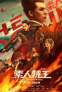 دانلود فیلم The Rookies 201955116-1023969902