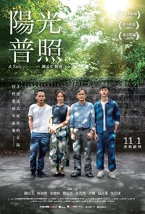 دانلود فیلم A Sun 201956402-1652595422