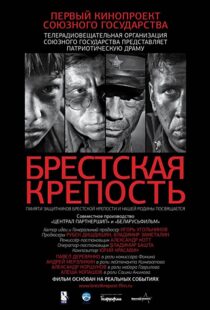 دانلود فیلم Fortress of War 201056151-779544978