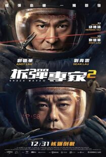 دانلود فیلم Shock Wave 2 202056864-1058572575