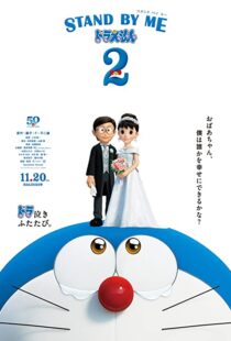 دانلود انیمه Stand by Me Doraemon 2 202058073-703628389