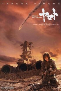 دانلود فیلم Space Battleship Yamato 201056140-1093287163