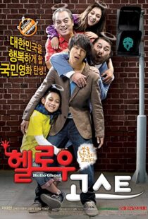 دانلود فیلم Hello Ghost 201056135-867896569