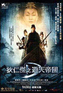دانلود فیلم Detective Dee: Mystery of the Phantom Flame 201056220-1096086923