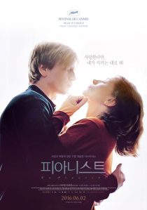 دانلود فیلم The Piano Teacher 200167312-841482591