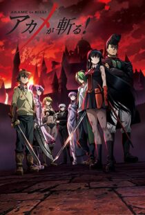 دانلود انیمه Akame ga Kill77629-69848740