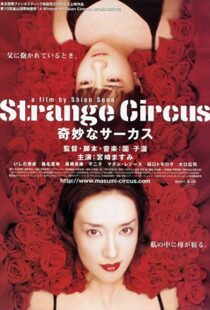 دانلود فیلم Strange Circus 200579381-1440244660