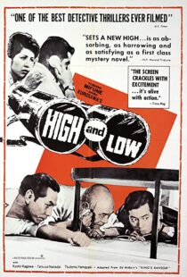 دانلود فیلم High and Low 196379645-479759545