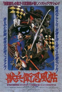 دانلود انیمه Ninja Scroll 199380886-1198712265