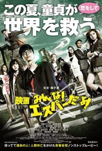 دانلود فیلم Everyone Is Psychic!: The Movie 201579310-1365341761