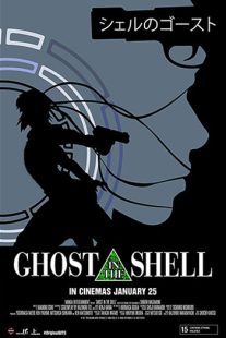 دانلود انیمه Ghost in the Shell 199584569-642548484