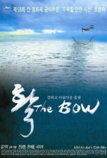 دانلود فیلم کره ای The Bow 200583334-1324760911