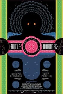دانلود فیلم Uncle Boonmee Who Can Recall His Past Lives 201084012-2093121832